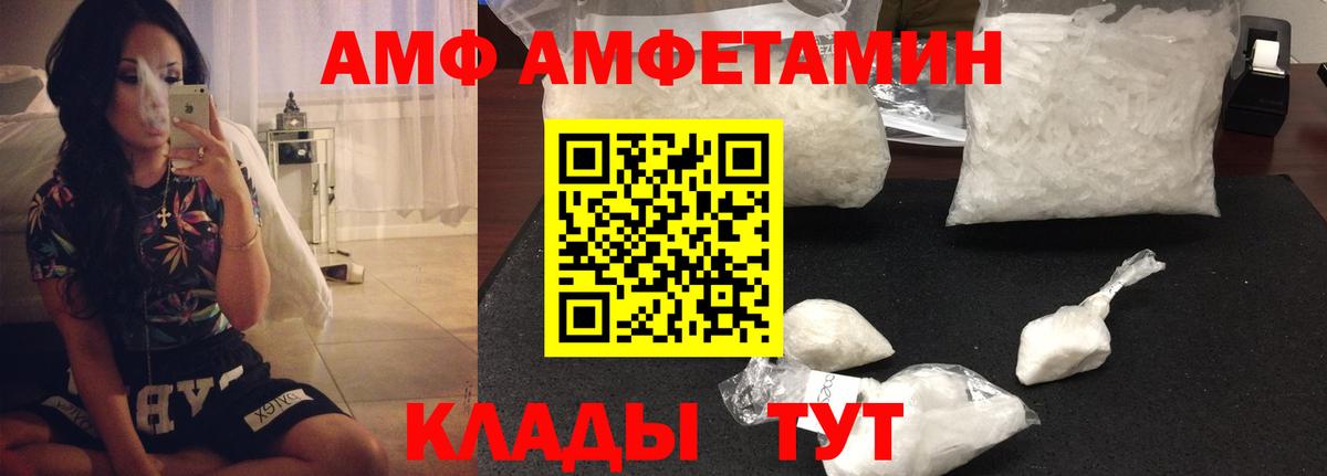 АМФЕТАМИН 97% Елец