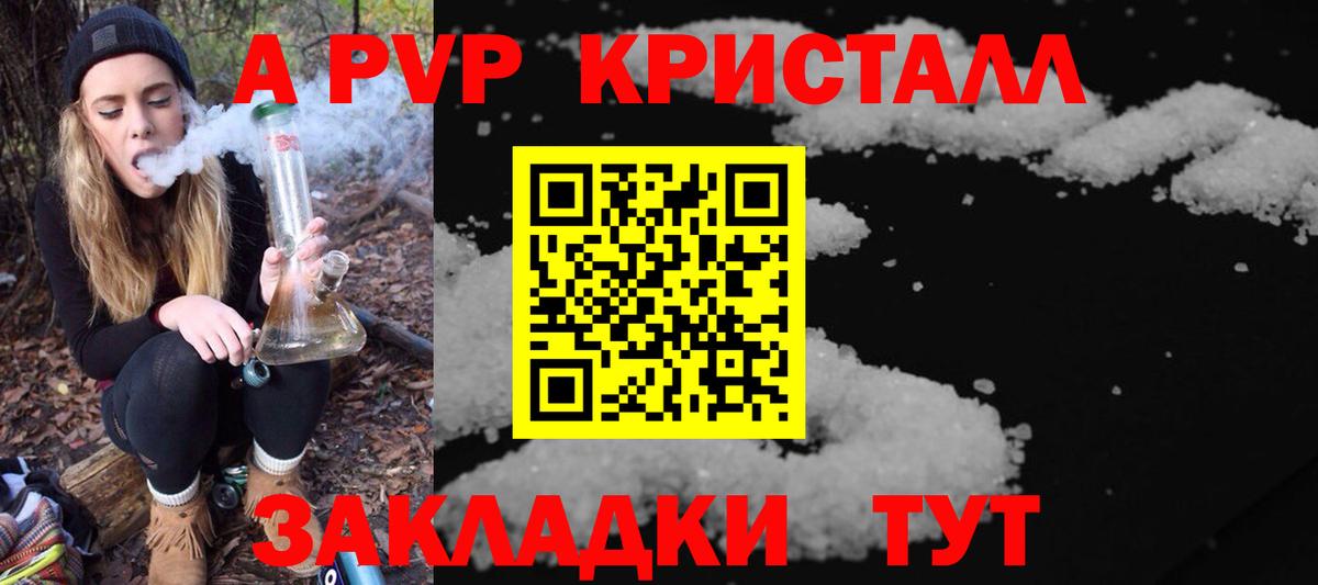 A PVP СК  Alfa_PVP  A-PVP Crystall  Вход с VPN  Елец  купить наркотик  Alfa_PVP мука 