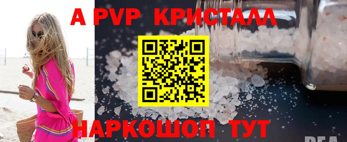 Alpha PVP кристаллы Елец