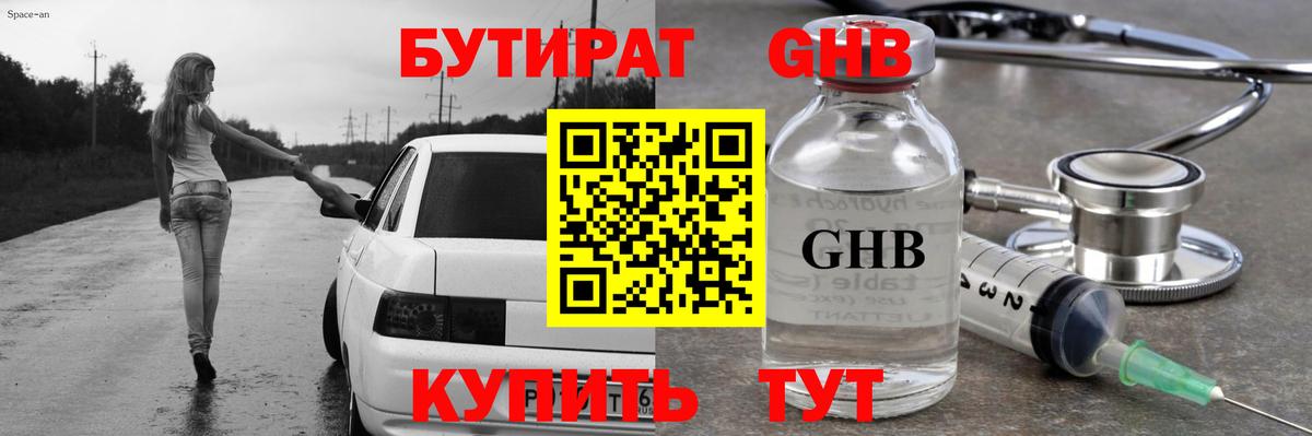 Елец  БУТИРАТ бутик  Вход с VPN 