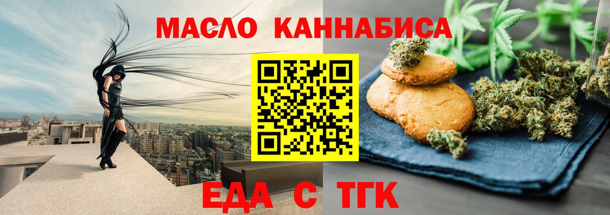 Canna-Cookies марихуана Елец