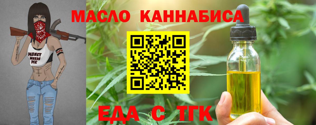 Cannafood конопля  Вход с VPN  Елец 