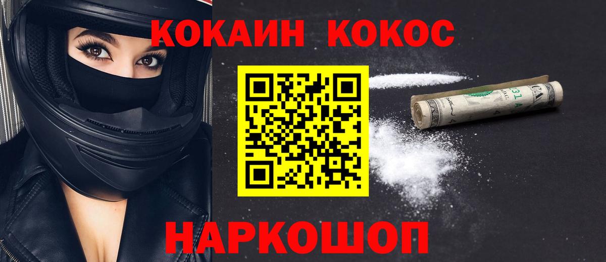 Cocaine FishScale Елец