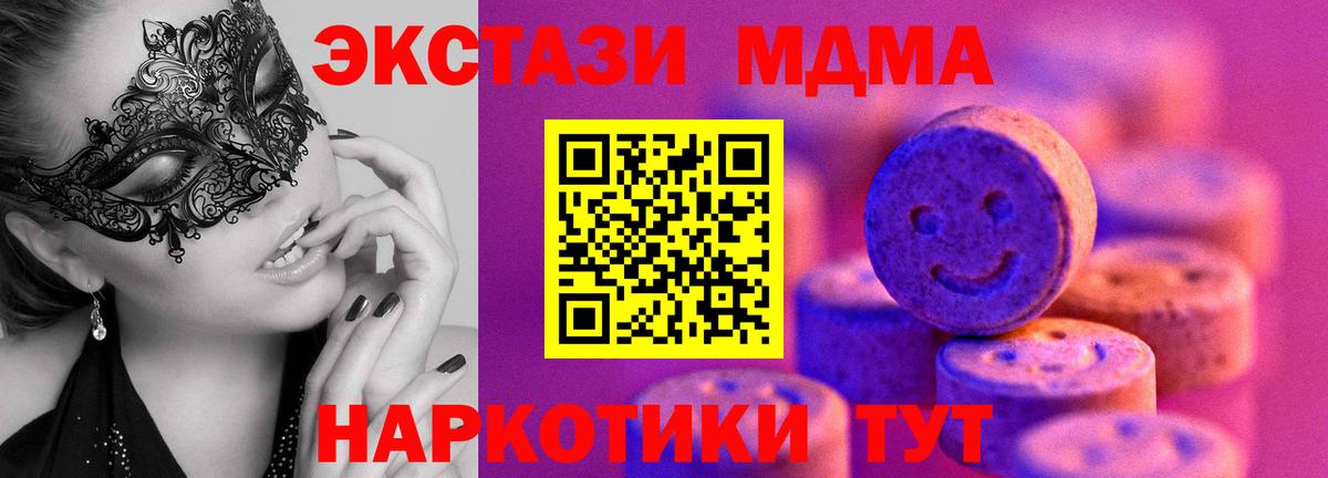 Экстази mix  ЭКСТАЗИ  Елец  Вход с VPN  ЭКСТАЗИ Philipp Plein 