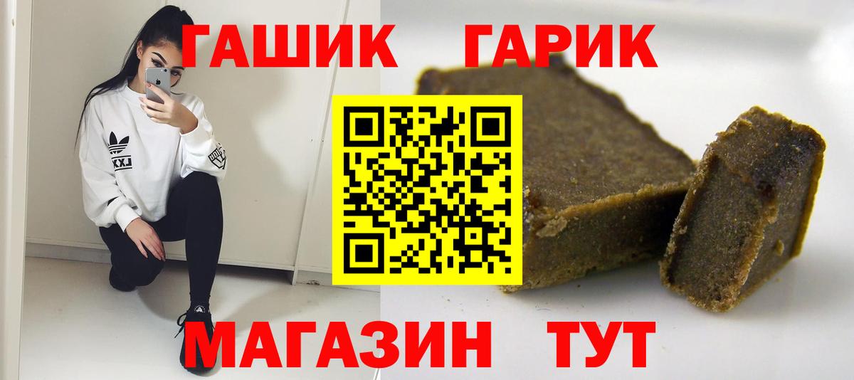 ГАШИШ ice o lator Елец