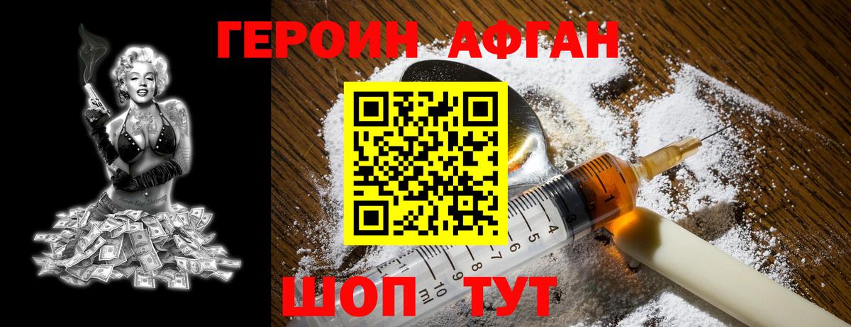 Елец  ГЕРОИН  Вход с VPN  ГЕРОИН гречка 