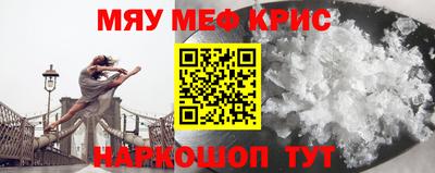 мяу мяу кристалл Малоярославец