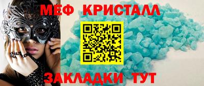 мяу мяу кристалл Малоярославец