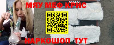 мяу мяу кристалл Малоярославец