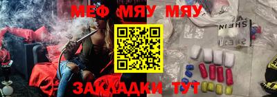 мяу мяу кристалл Малоярославец