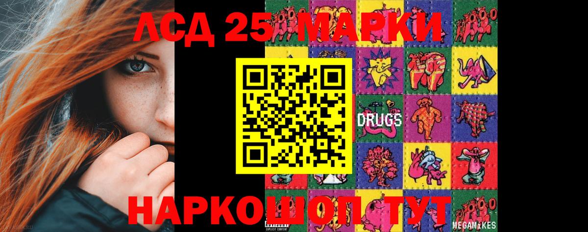 ЛСД экстази ecstasy  Вход с VPN  ЛСД экстази кислота  Елец 