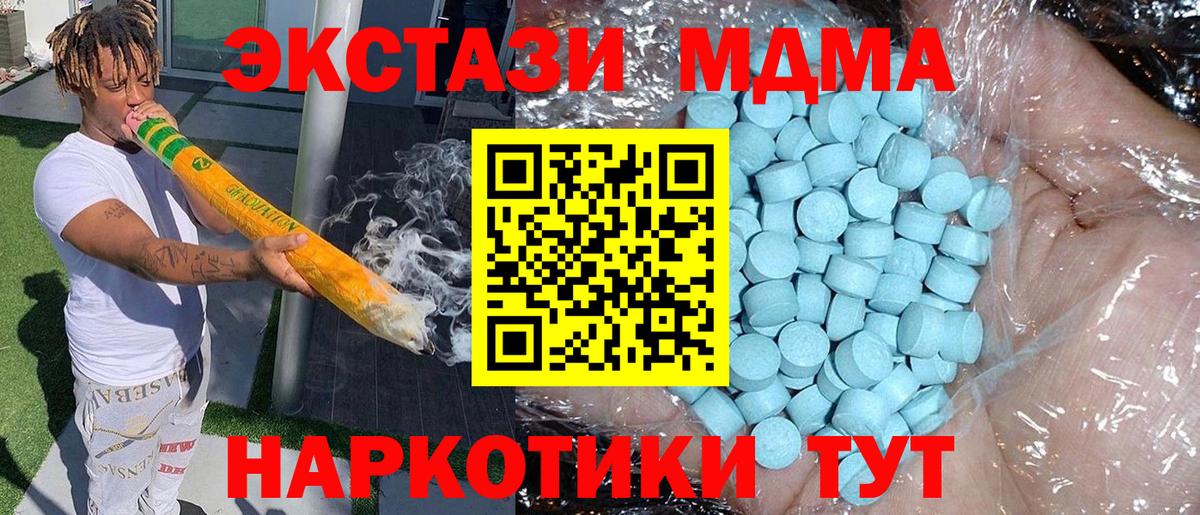 МДМА кристаллы  Вход с VPN  MDMA  Елец  MDMA crystal 
