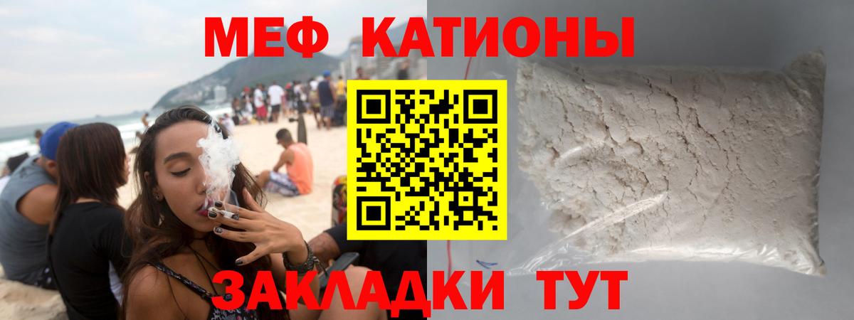 МЯУ-МЯУ мука  Меф VHQ  Елец  МЯУ-МЯУ  МЯУ-МЯУ  Вход с VPN 
