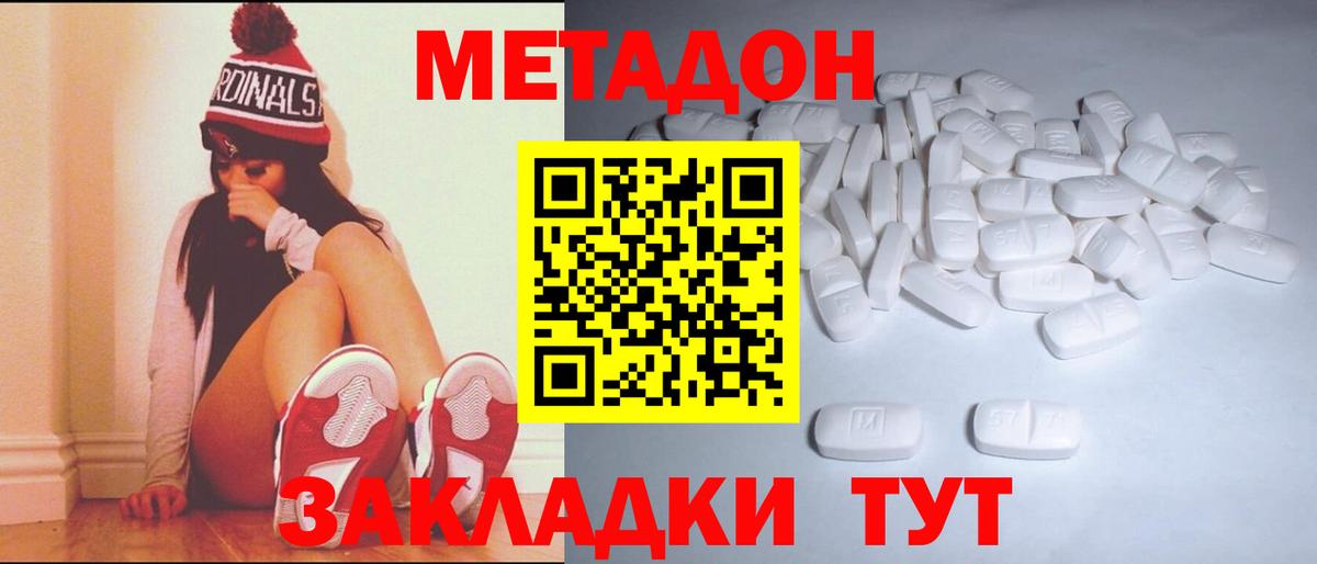 Елец  Метадон кристалл  Вход с VPN 