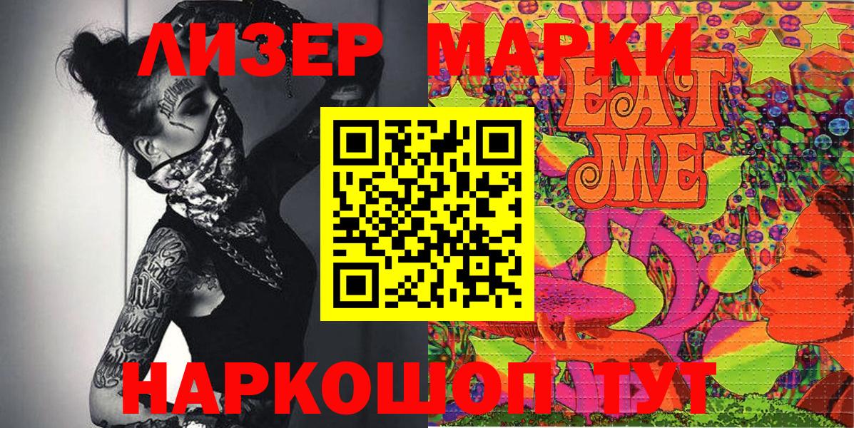 Марки 25I-NBOMe 1,5мг  Вход с VPN  Марки 25I-NBOMe 1,5мг  Елец 
